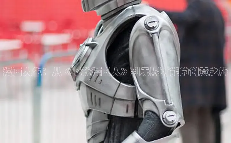 51漫画免费阅读