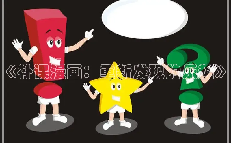 51漫画官网免费网页版进入