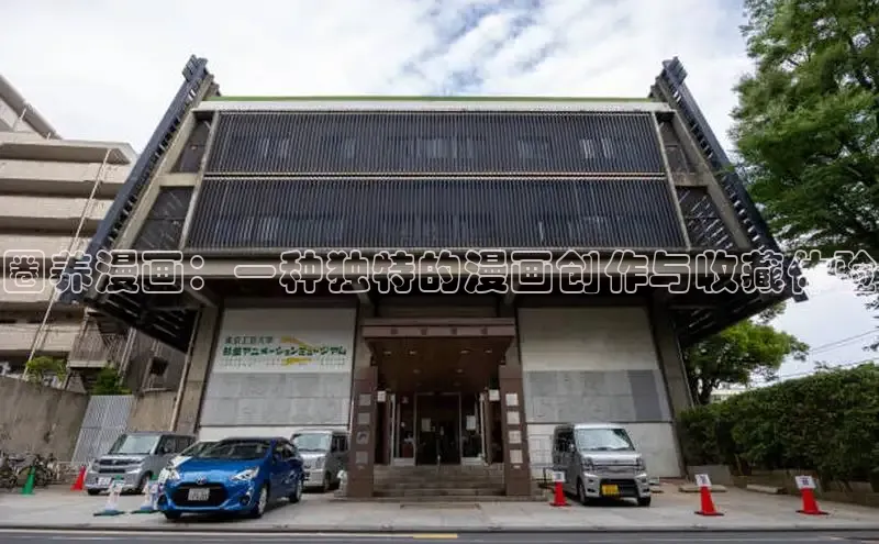 51动漫漫画免费登录入口